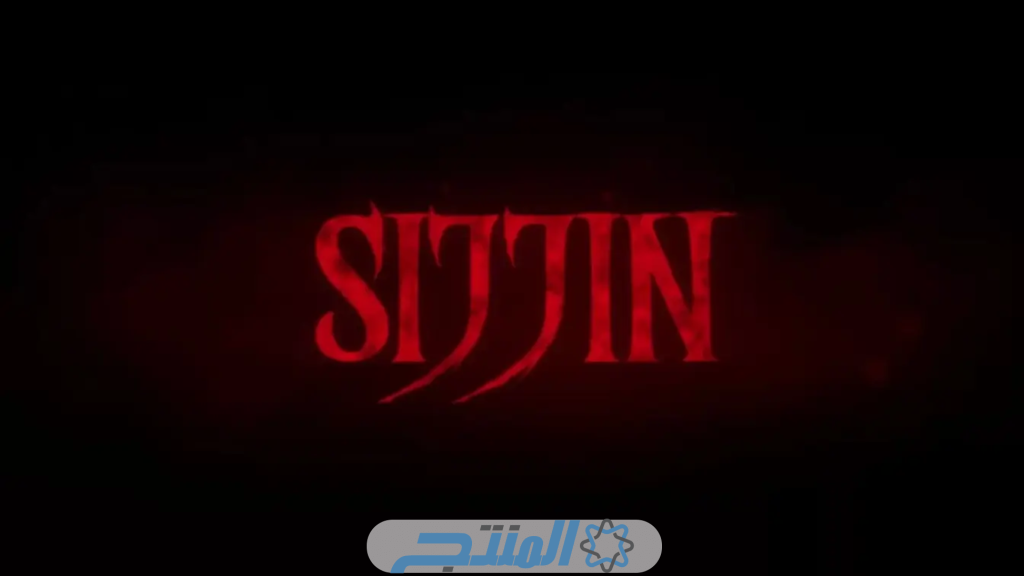 Sijjin