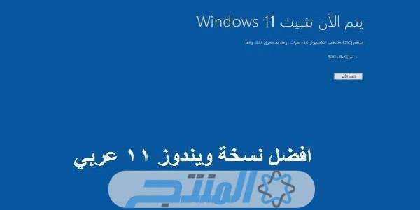 معلومات نسخة ويندوز 11 Windows الأصلية 2024