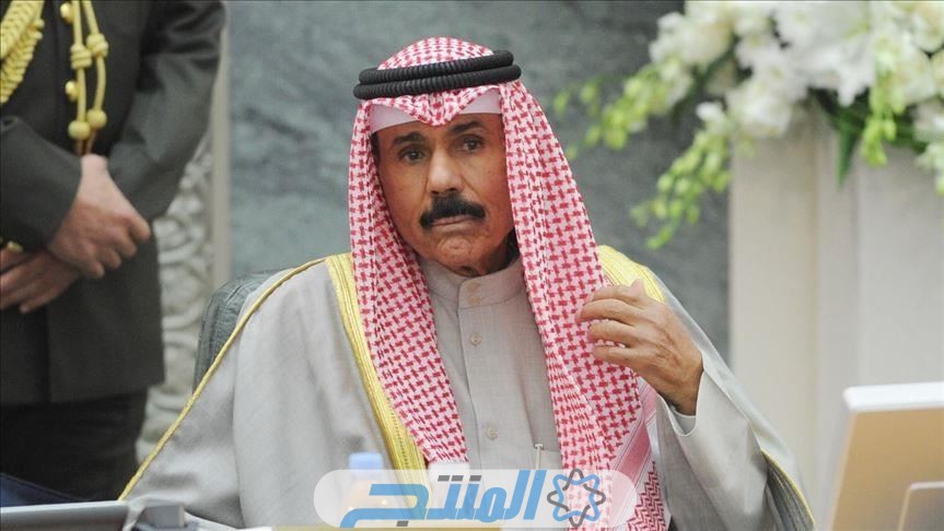 الحالة الصحية أمير الكويت الشيخ نواف الأحمد الجابر الصَباح