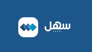 رابط تحميل تطبيق سهل الكويت