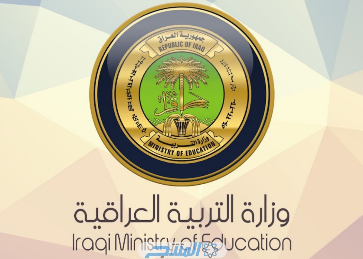 موعد امتحانات نصف السنة 2023 2024 في العراق لجميع المراحل التعليمية وفق وزارة التربية والتعليم العراقية