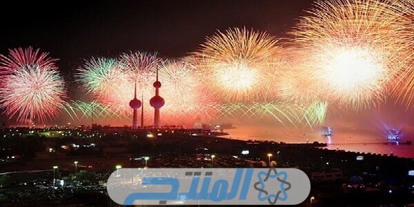 جدول احتفالات رأس السنة الميلادية في الكويت