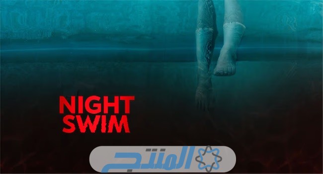 Night Swim 2024 مترجم جودة عالية