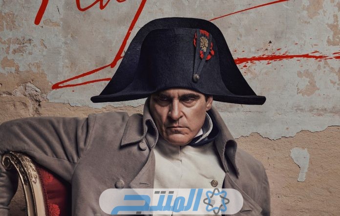 "فيلم Napoleon" لينك تحميل فيلم نابليون مترجم عربي بجودة HD مجاناً على موقع ماي سيما وايجي بست بدون إعلانات الإمبراطور الفرنسي