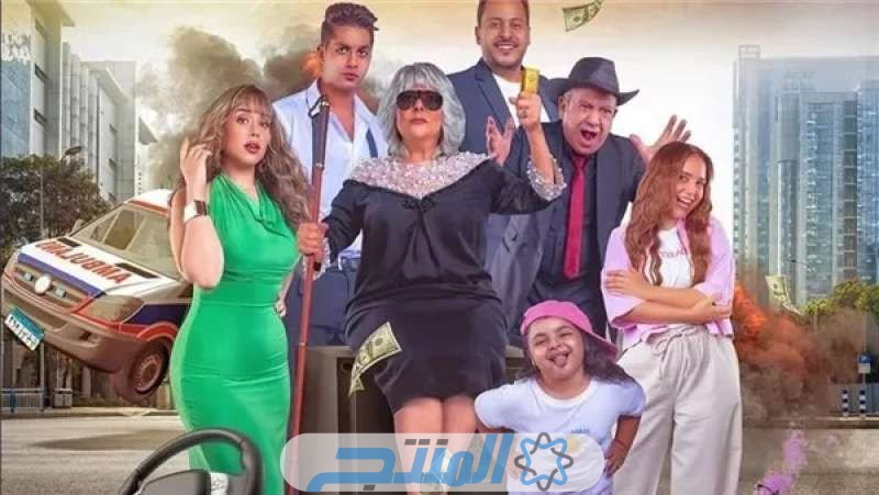 فيلم عصابة عظيمة 2024 بطولة إسعاد يونس