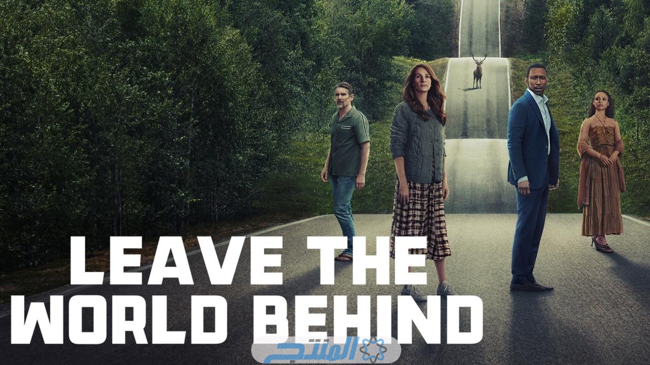 مشاهدة فيلم leave the world behind 2023 مترجم كامل ماي سيما ايجي بست