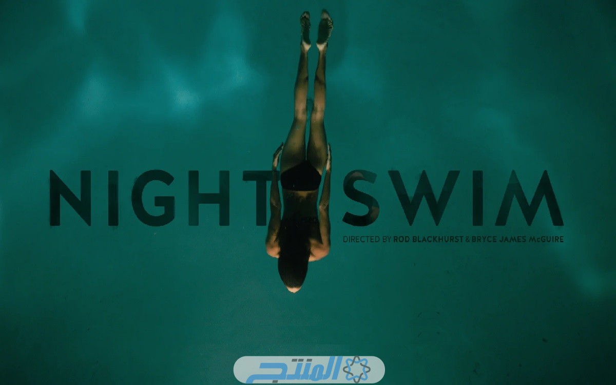 فيلم السباحة الليلية Night Swim 2024 مترجم