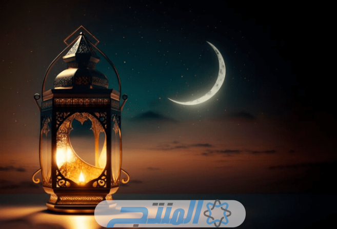 موعد شهر رمضان 1445 - 2024