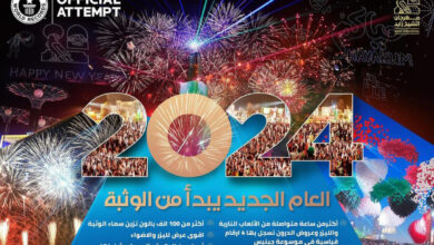جدول فعاليات مهرجان الشيخ زايد للاحتفال بالعام الجديد 2024