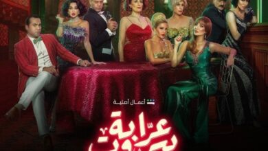 قصة مسلسل عرابة بيروت