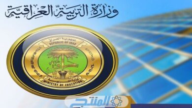 "الرابط الرسمي" الاستعلام عن نتائج السادس الاعدادي الدور الاول 2024 في العراق عبر موقع نتائجنا