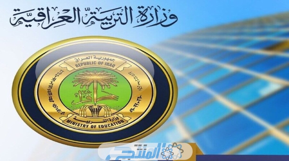 "الرابط الرسمي" الاستعلام عن نتائج السادس الاعدادي الدور الاول 2024 في العراق عبر موقع نتائجنا