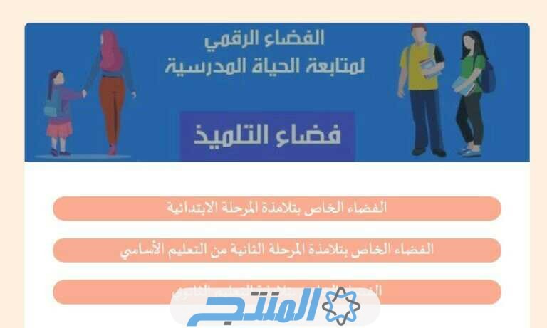 رابط الاستعلام عن نتائج الطلاب في تونس