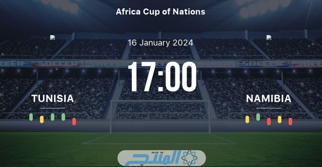 تشكيلة تونس امام ناميبيا اليوم في كأس أمم افريقيا 2024