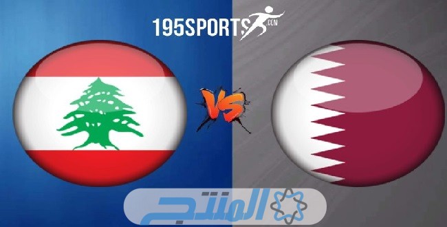 بث مباشر مباراة قطر امام لبنان في افتتاح كأس آسيا