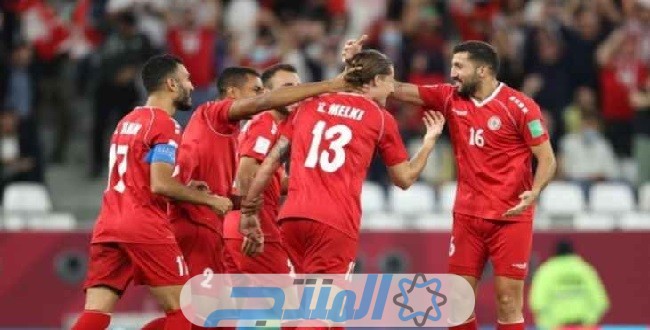القناة الناقلة لمباراة لبنان وطاجيكستان في كأس آسيا