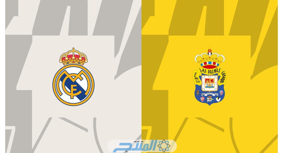 تشكيلة لاس بالماس امام ريال مدريد في الدوري الاسباني 2024