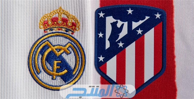 تشكيلة ريال مدريد ضد أتلتيكو مدريد كأس ملك اسبانيا 2024