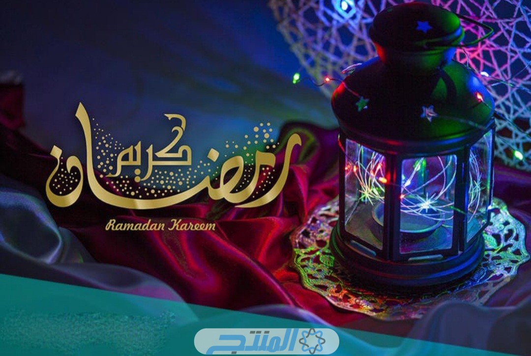 أجمل عبارات تهنئة شهر رمضان الكريم 2024