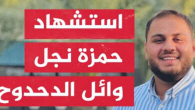 استشهاد الصحفي حمزة نجل مراسل قناة الجزيرة وائل الدحدوح في قصف إسرائيلي