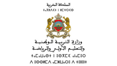 التسجيل بمباراة التعليم المغرب 2024 دورة فبراير