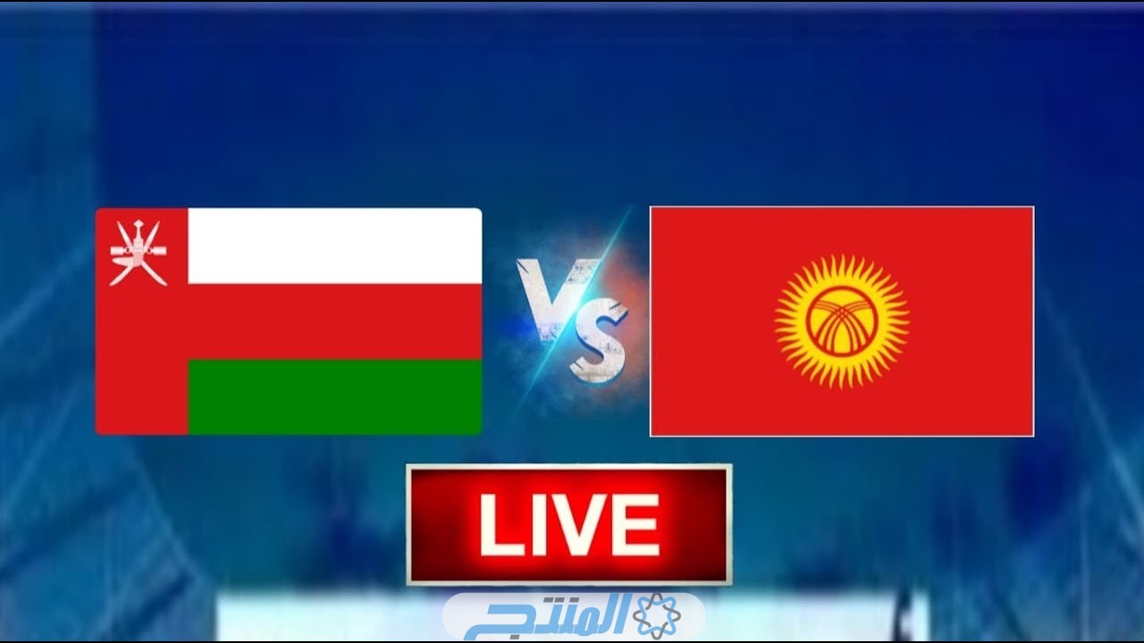تشكيلة منتخب عمان امام قيرغزستان