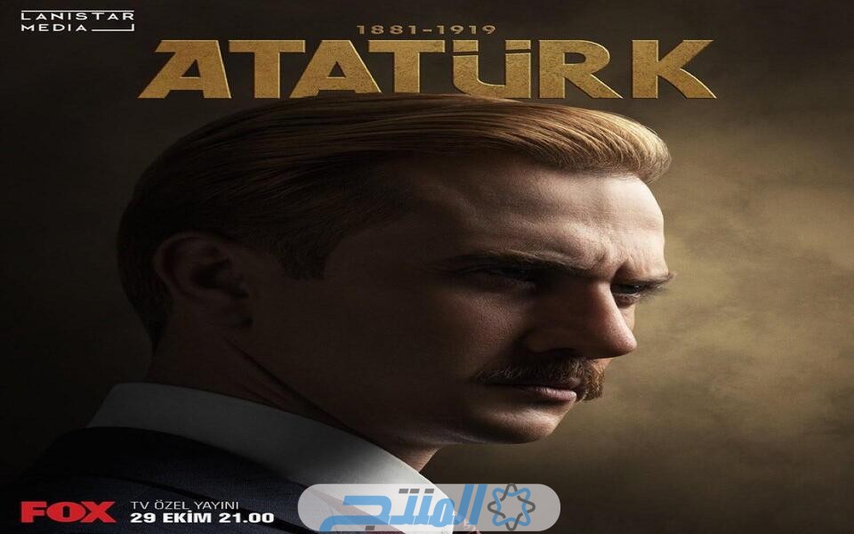  فيلم أتاتورك الجزء الثاني مترجم كامل "بجودة عالية" ايجي بست لاروزا ديلي موشن Ataturk
