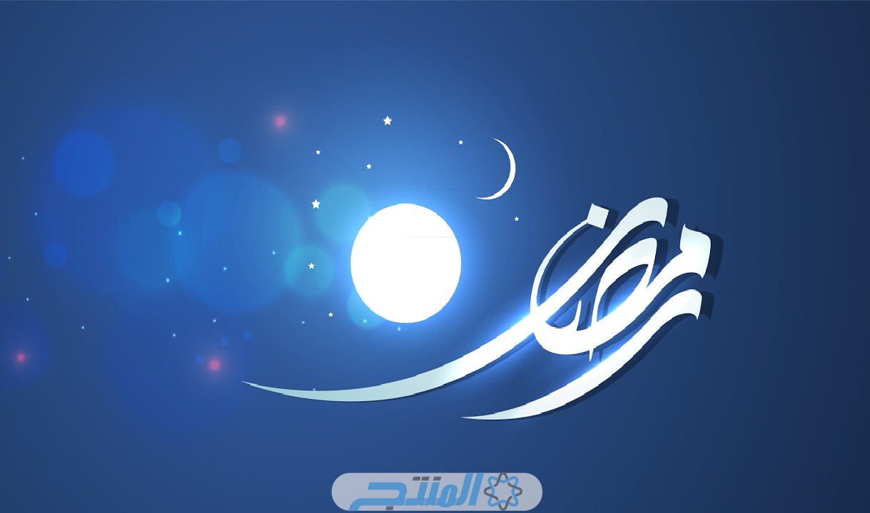 دعاء وتهنئة بشهر رمضان المبارك