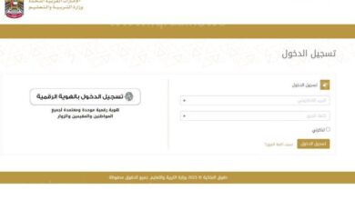 موقع نتائج امتحانات الطلاب الامارات