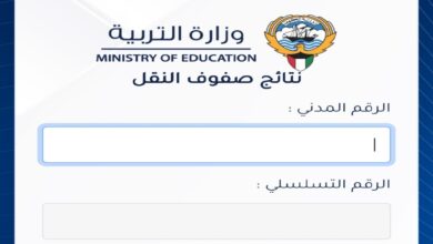 نتائج الطلاب الكويت متوسط 2024