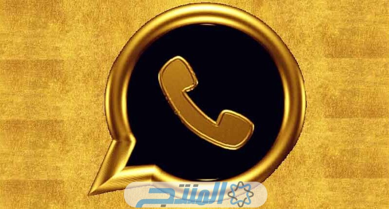 رابط تحميل Whatsapp Gold
