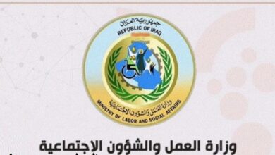 رابط أسماء المعين المتفرغ الوجبة الجديدة بجميع المحافظات عبر وزارة العمل العراقية 2024
