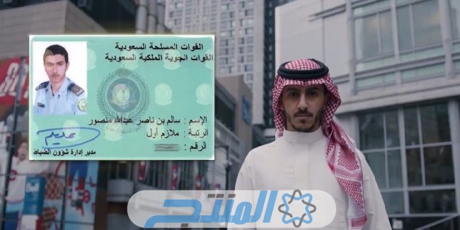 فيديو انشقاق الضابط السعودي سالم القحطاني