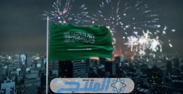 مواعيد الألعاب النارية في يوم تأسيس السعودية