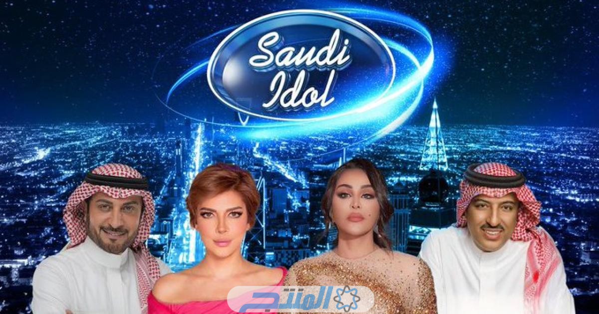 من هي لجنة تحكيم سعودي ايدول Saudi Idol