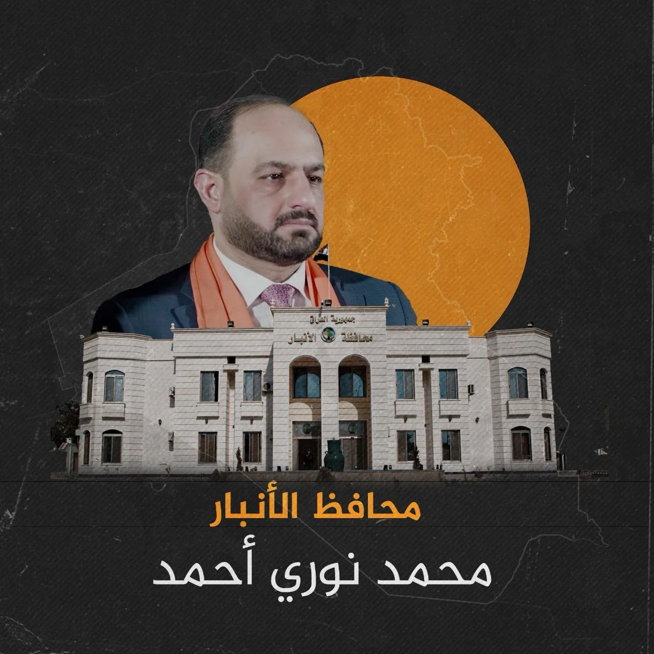 محمد نوري الكربولي ويكيبيديا؛ تعرف على محافظ الانبار الجديد في دولة العراق
