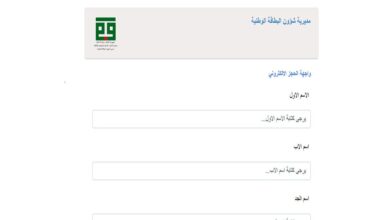 رابط حجز الكتروني moi للبطاقة الوطنية العراقية 2024