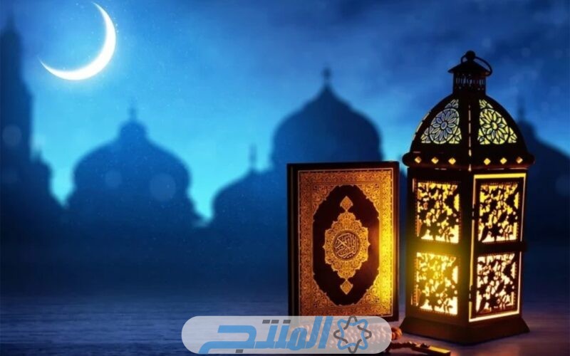 امساكية رمضان 2024 ليبيا تحميل pdf كاملة 1445