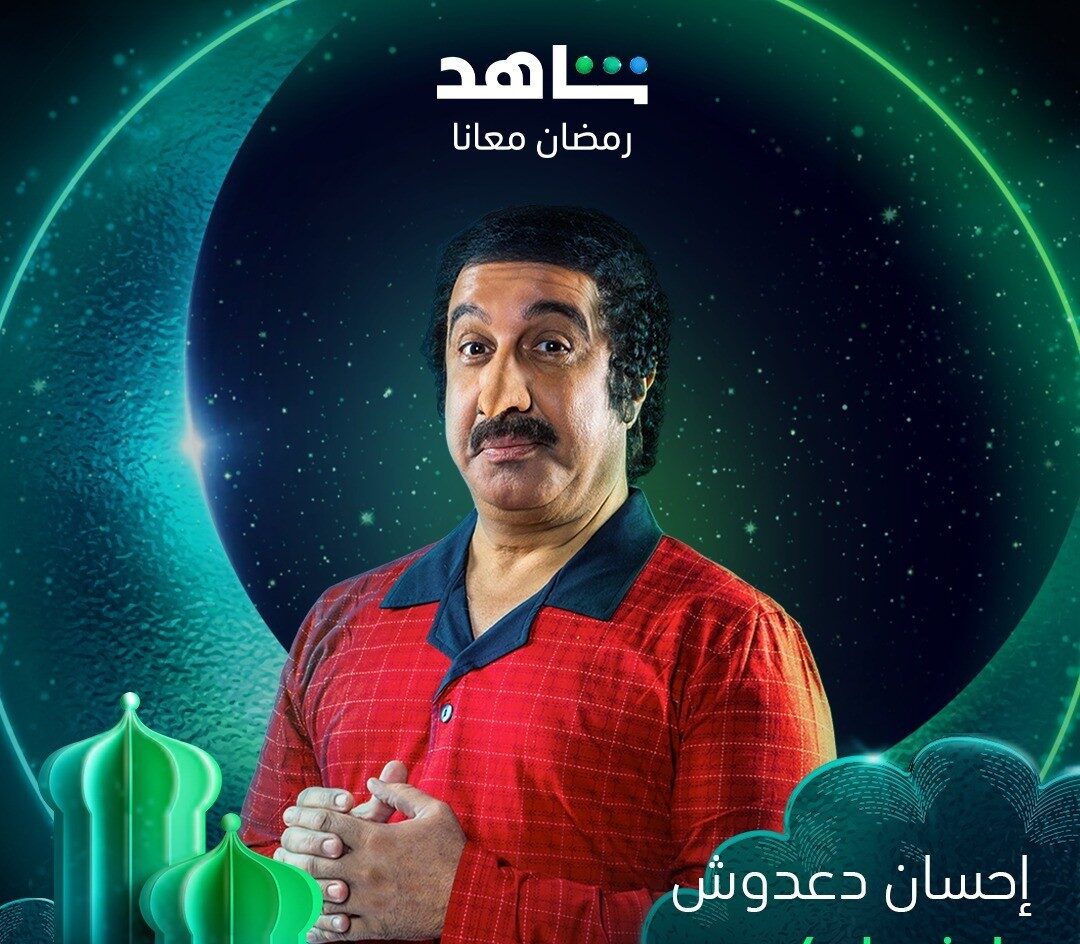 مواعيد عرض مسلسل حامض حلو 5 رمضان 2024