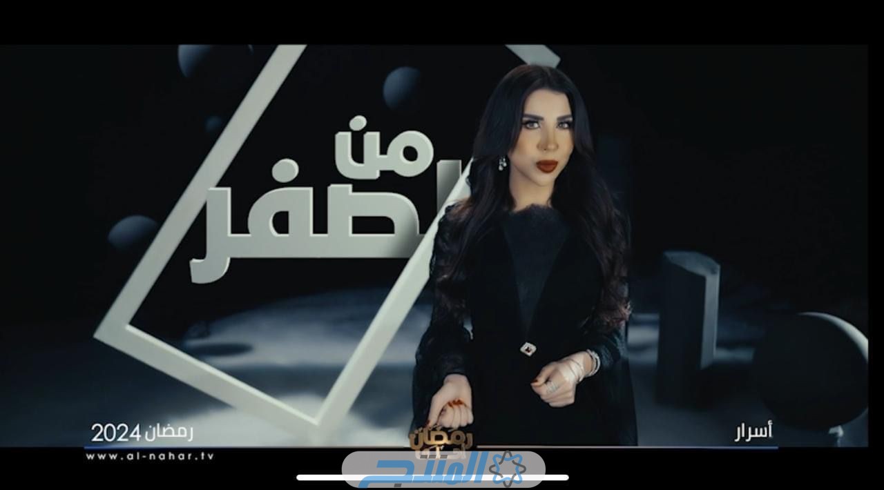 ضيوف برنامج أسرار أميرة بدر