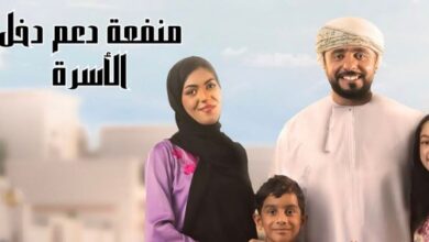 الرابط الرسمي.. التسجيل في منفعة دخل الأسرة 2024 سلطة عمان عبر موقع صندوق الحماية الاجتماعية spf.spf.gov.om
