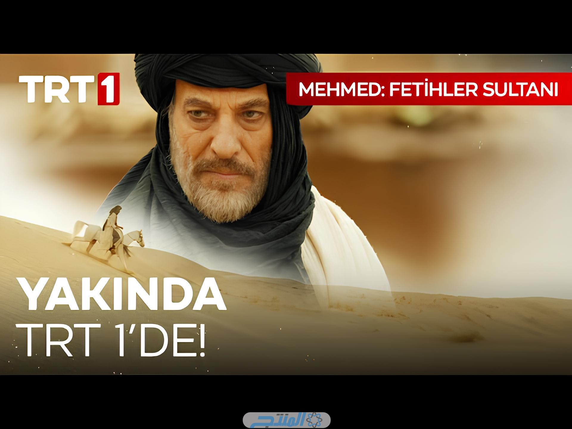 مسلسل السلطان محمد الفاتح التركي