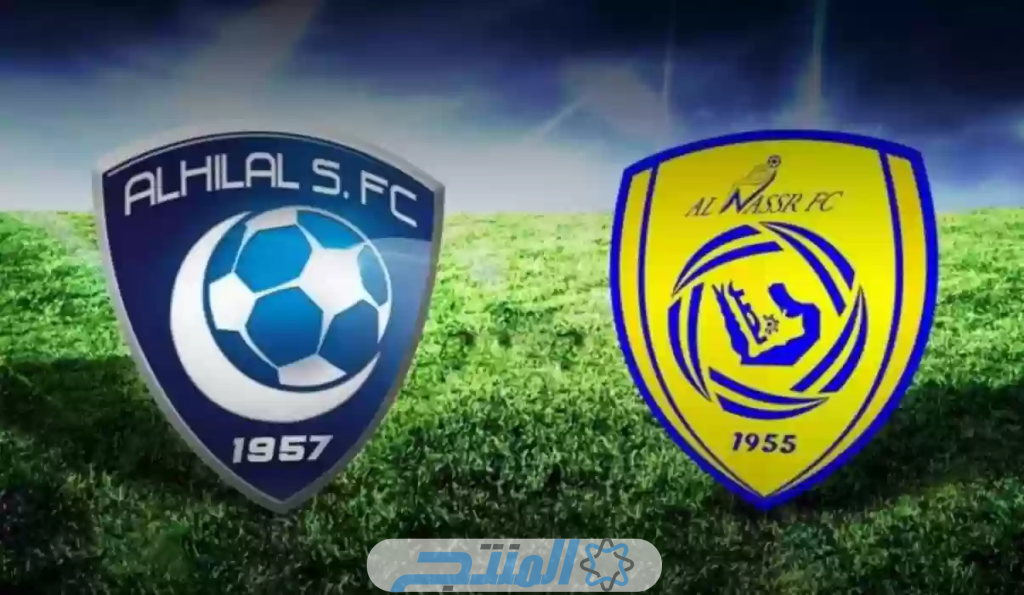 بث مباشر مباراة الهلال والنصر اليوم؛ نهائي كأس مَوسم الرياض 2024 بدون