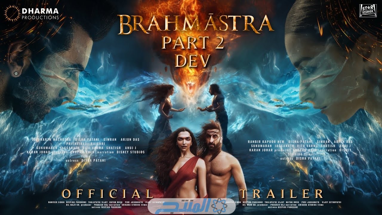 من هنا.. رابط مشاهدة فيلم Brahmastra Part 2 مترجم كامل 2024 بدقة عالية HD