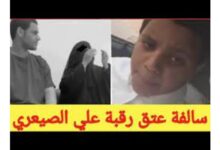 قصة قصاص علي الصيعري؛ هل تم عتق رقبته.. جميع المعلومات حول سالفة علي عبدالهادي الصيعري