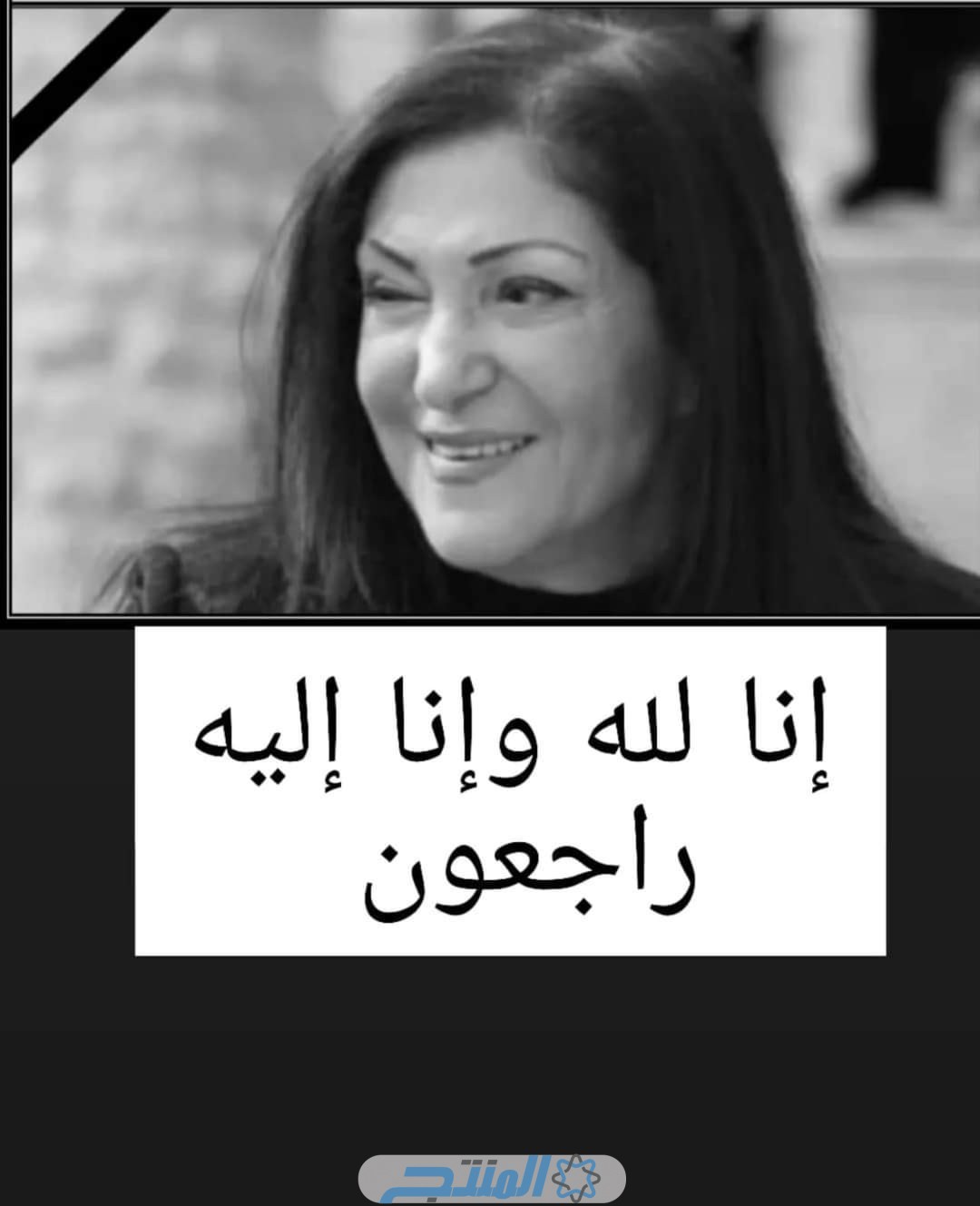 سبب وفاة الممثلة السورية ثناء دبسي 