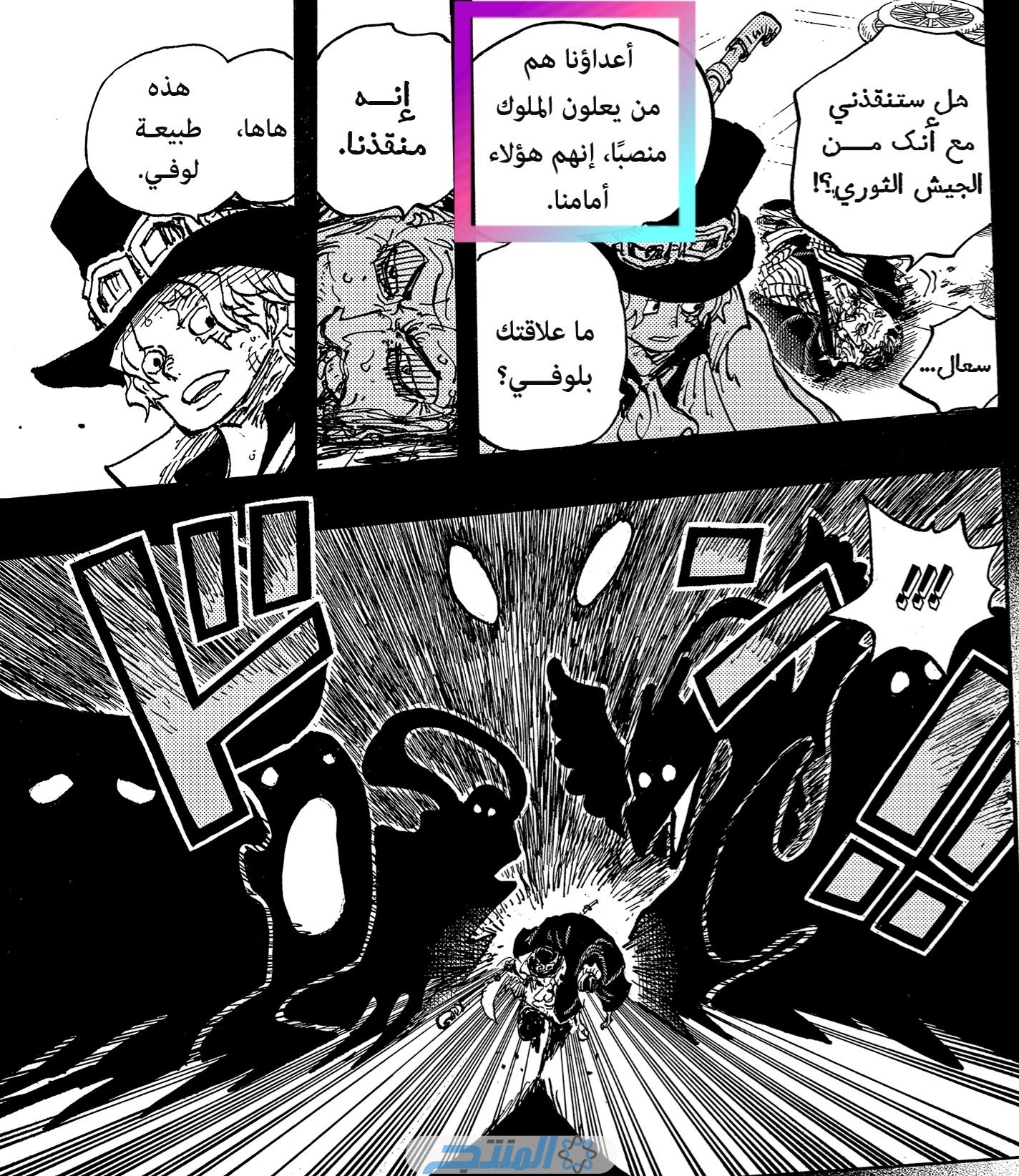 مانجا One Piece الفصل 1109