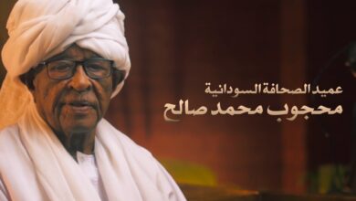 الصحفي محجوب محمد صالح ويكيبيديا؛ من هو وما سبب وفاة عميد الصحافة السودانية