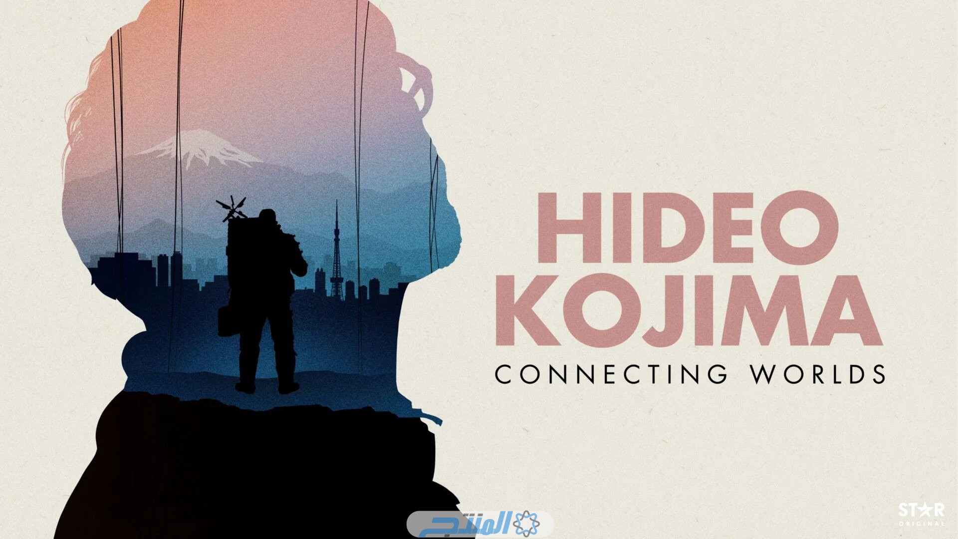 مشاهدة فيلم Hideo Kojima Connecting Worlds 2023 مترجم كامل