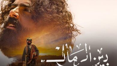مشاهدة فيلم بين الرمال 2023 السعودي